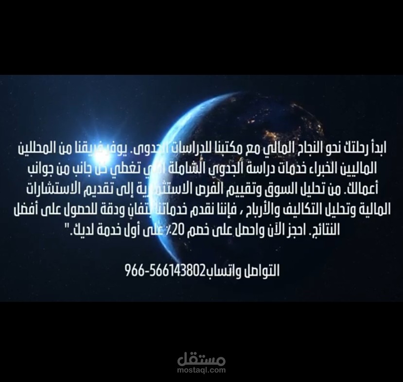 دراسات جدوى متخصصة و معتمدة