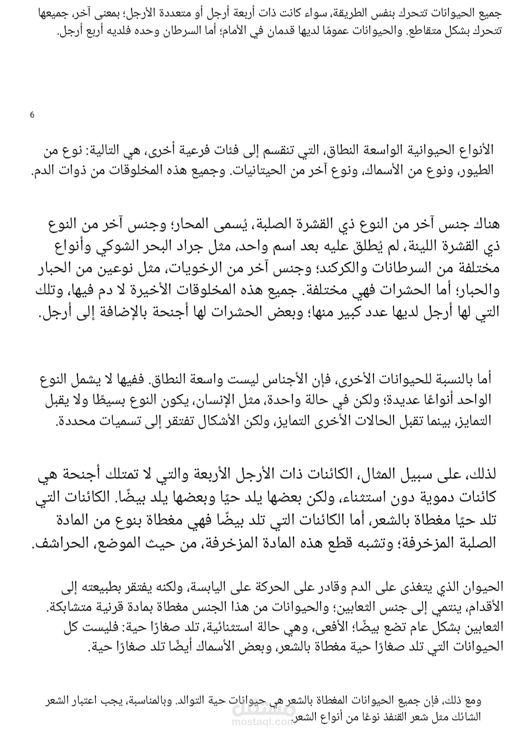 ترجمه كتاب