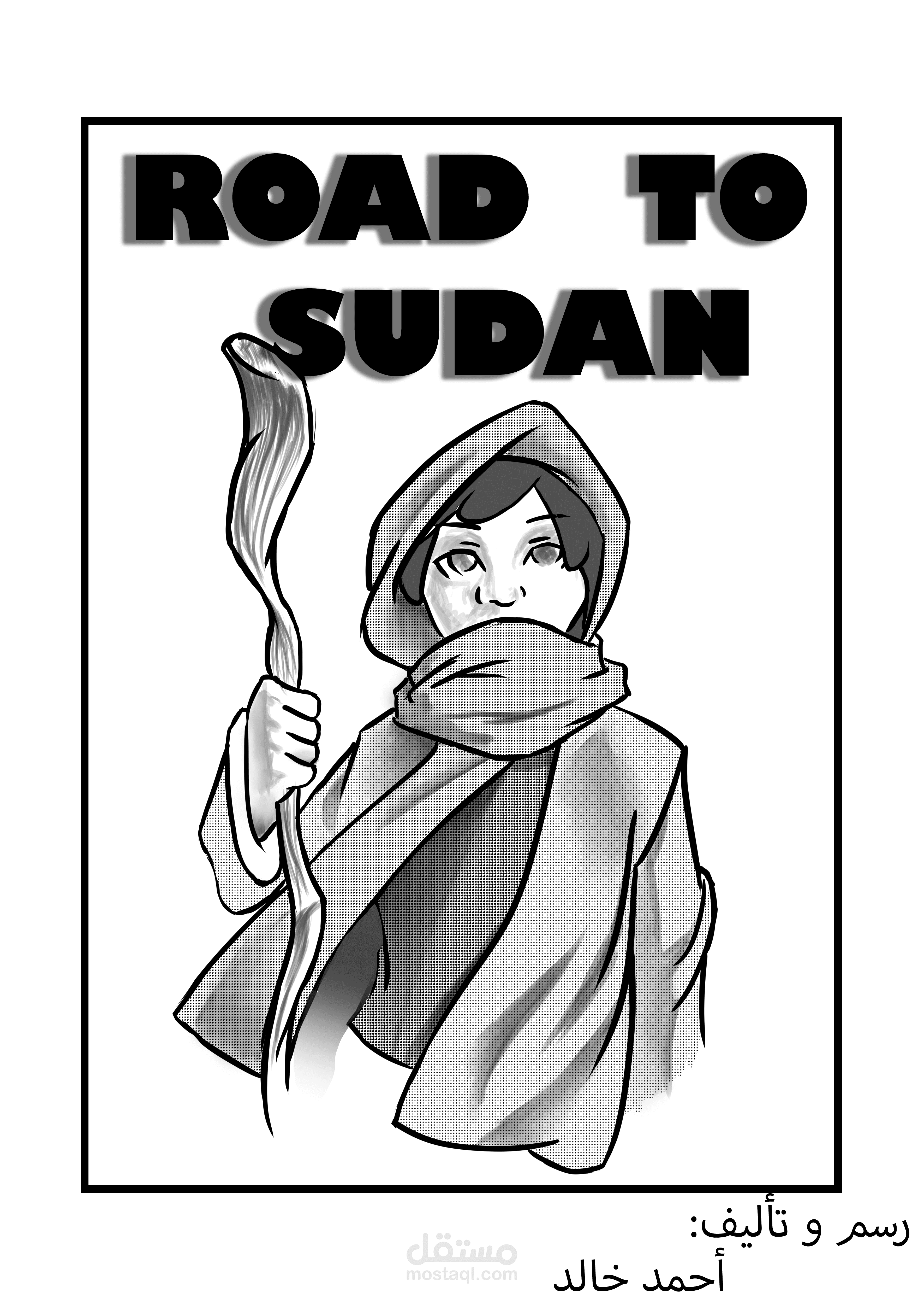 رسم قصص مصورة