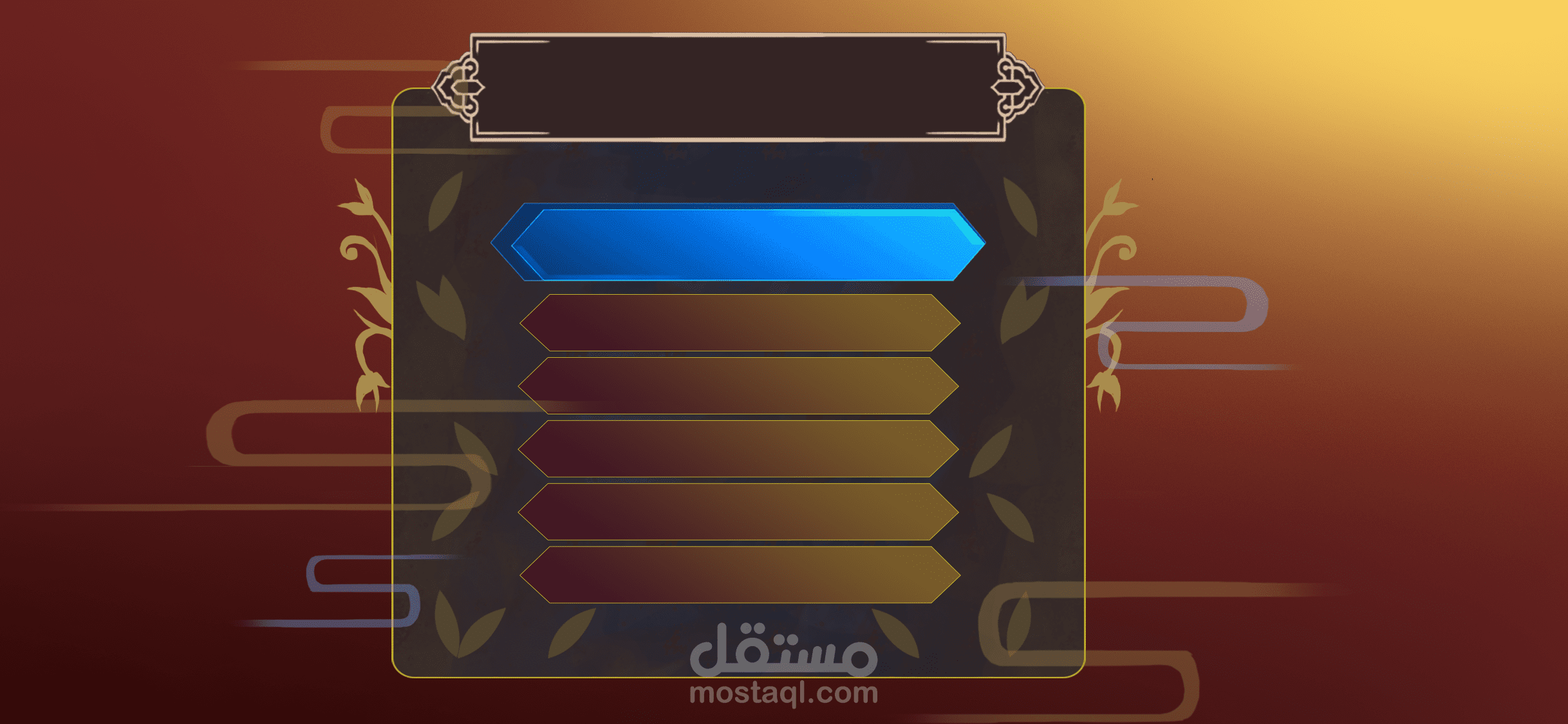 تصميم لقائمة في لعبة