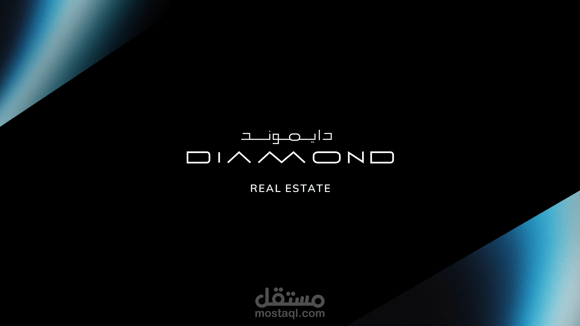 تصميم هوية شركة دايموند للعقارات