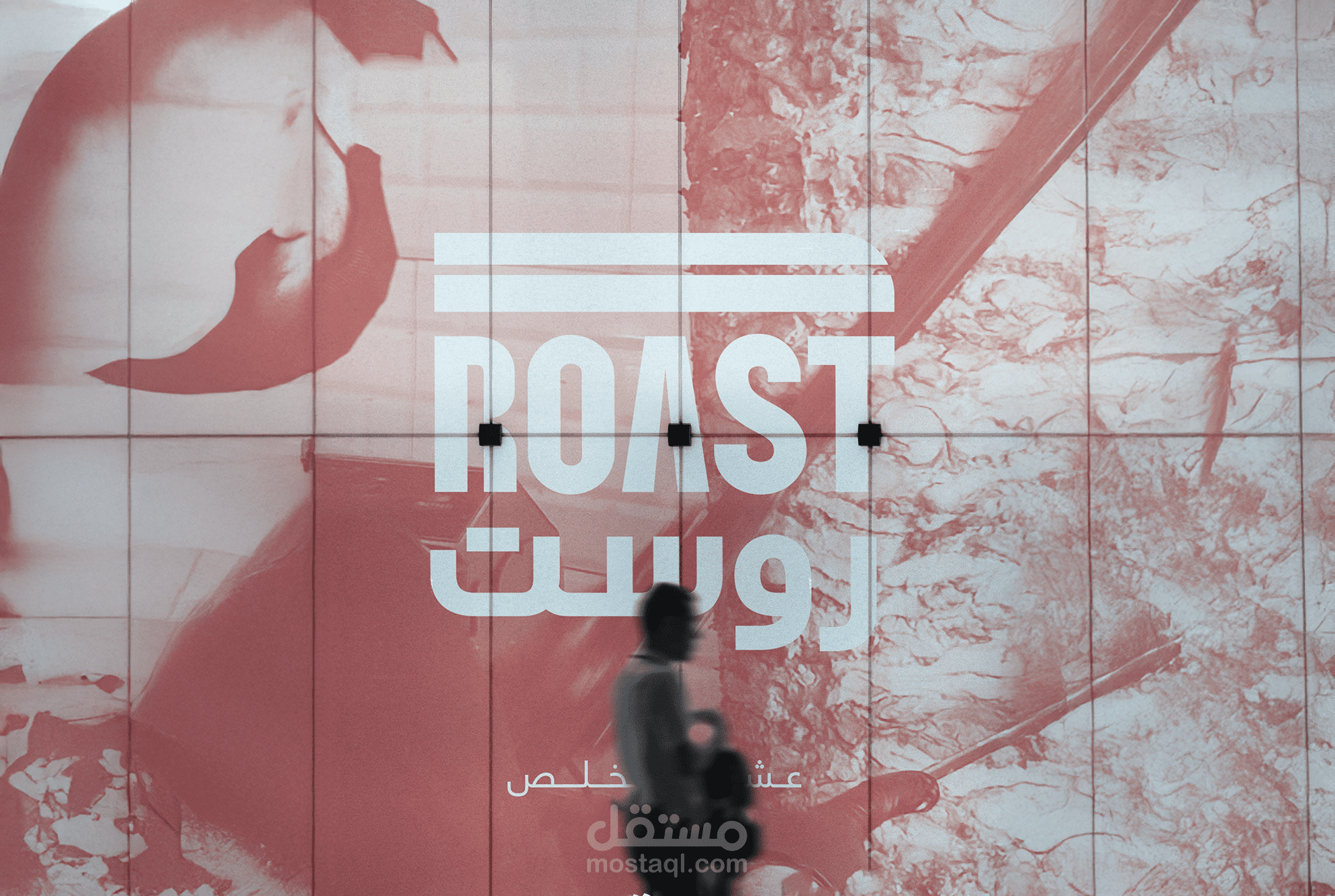 هوية مطعم روست