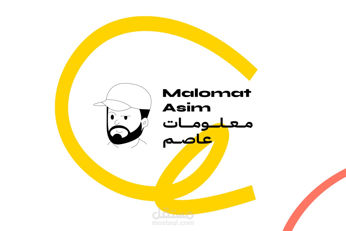 هوية معلومات عاصم