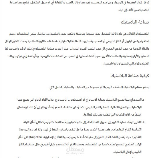 كتابة مقالات متوافقة مع السيو