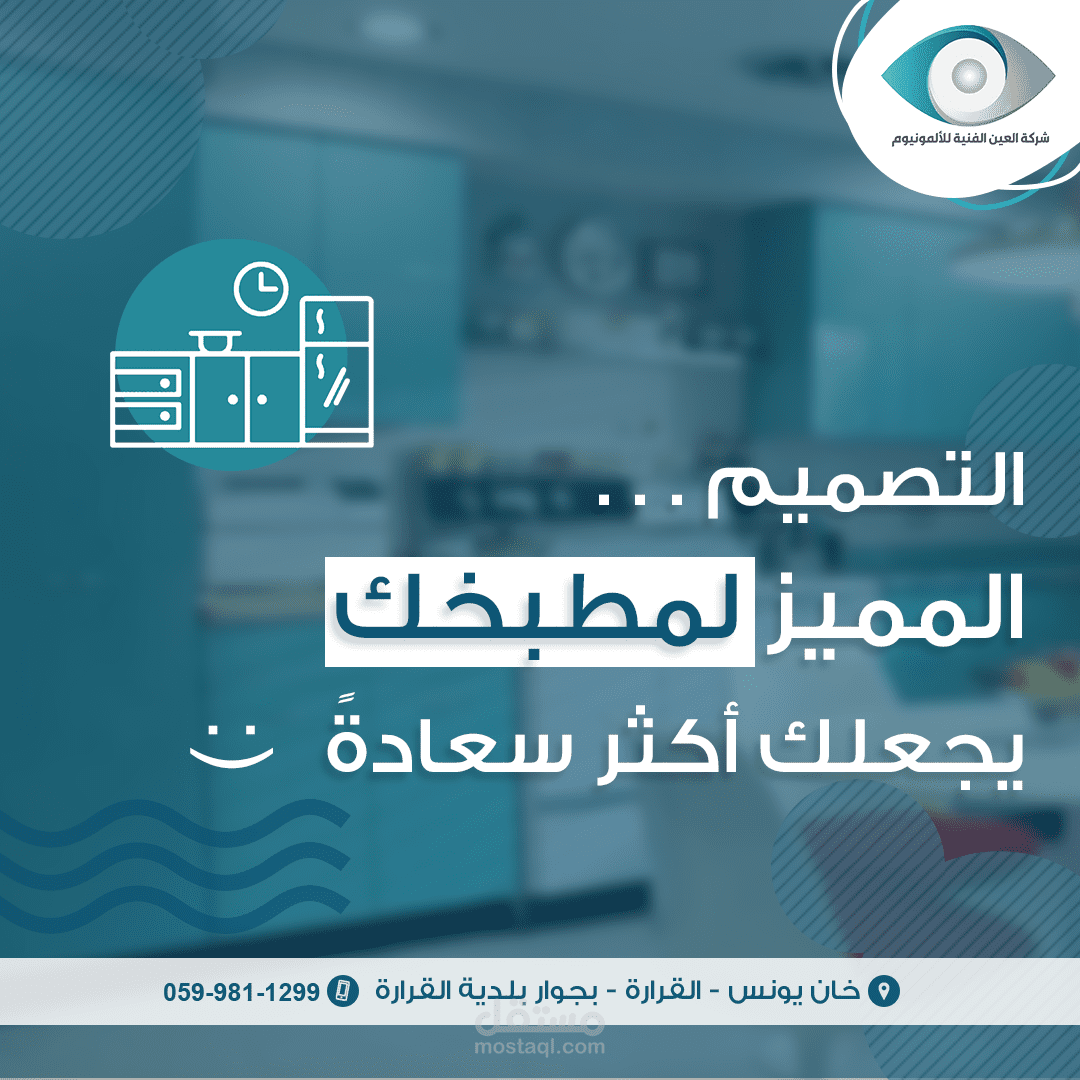 تصميم سوشيال ميديا