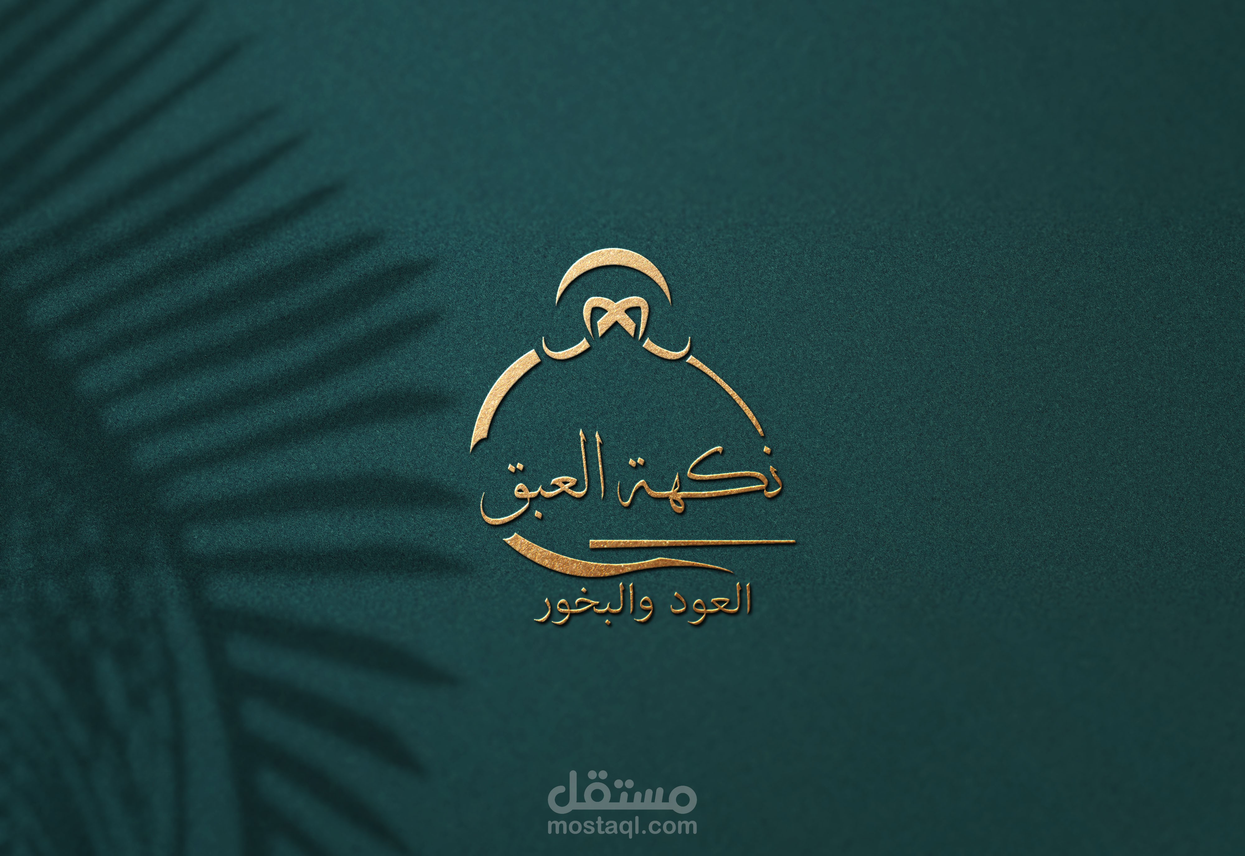 (تصميم شعار لوغو لوقو تصميم احترافي) شعار للعطور والبخور