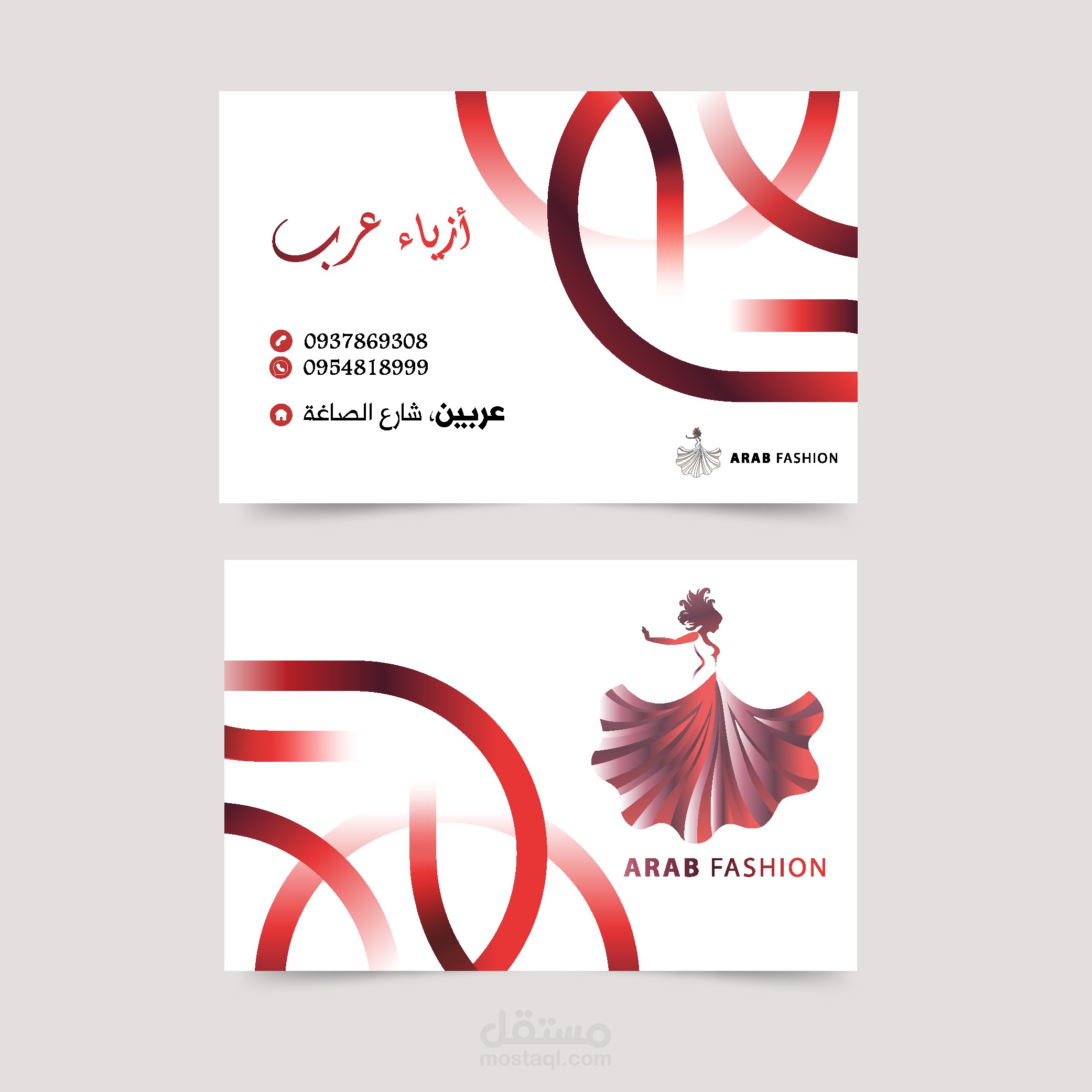 كرت لمتجر ملابس نسائية