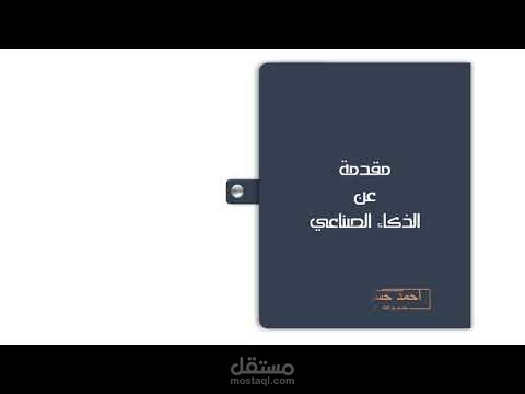 تصميم بوربوينت متحرك