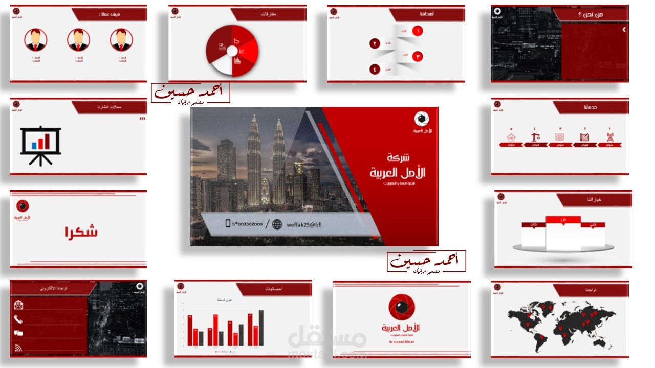 أفكار و تصاميم عروض تقديمية