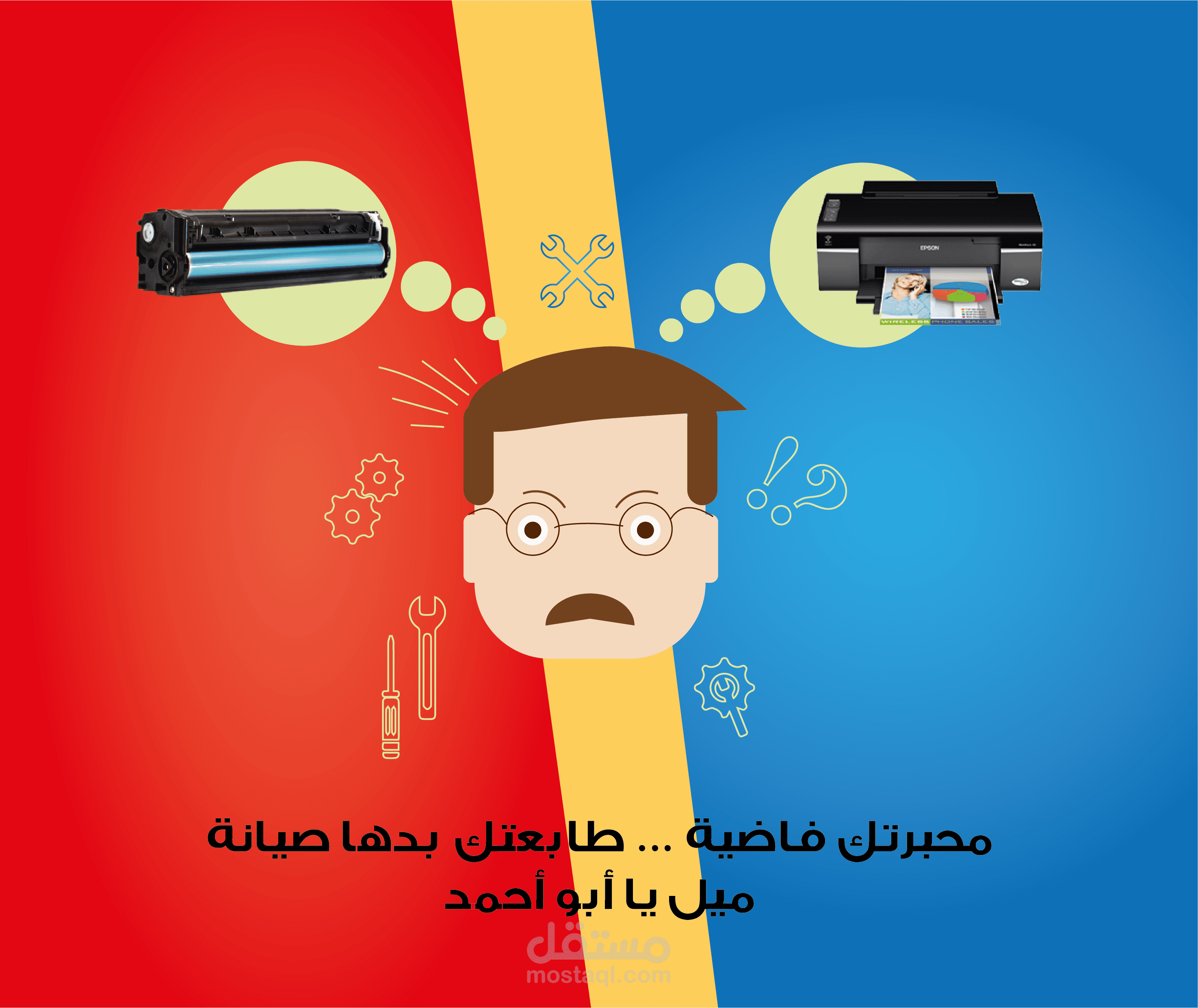 اعلان سوشيال ميديا
