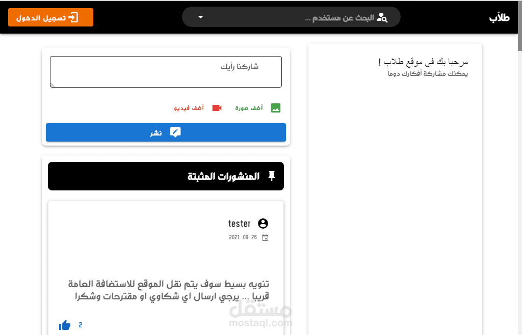 groups website