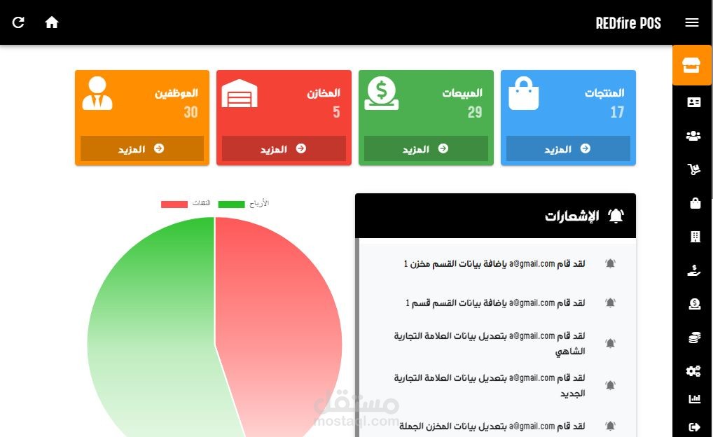 pos website