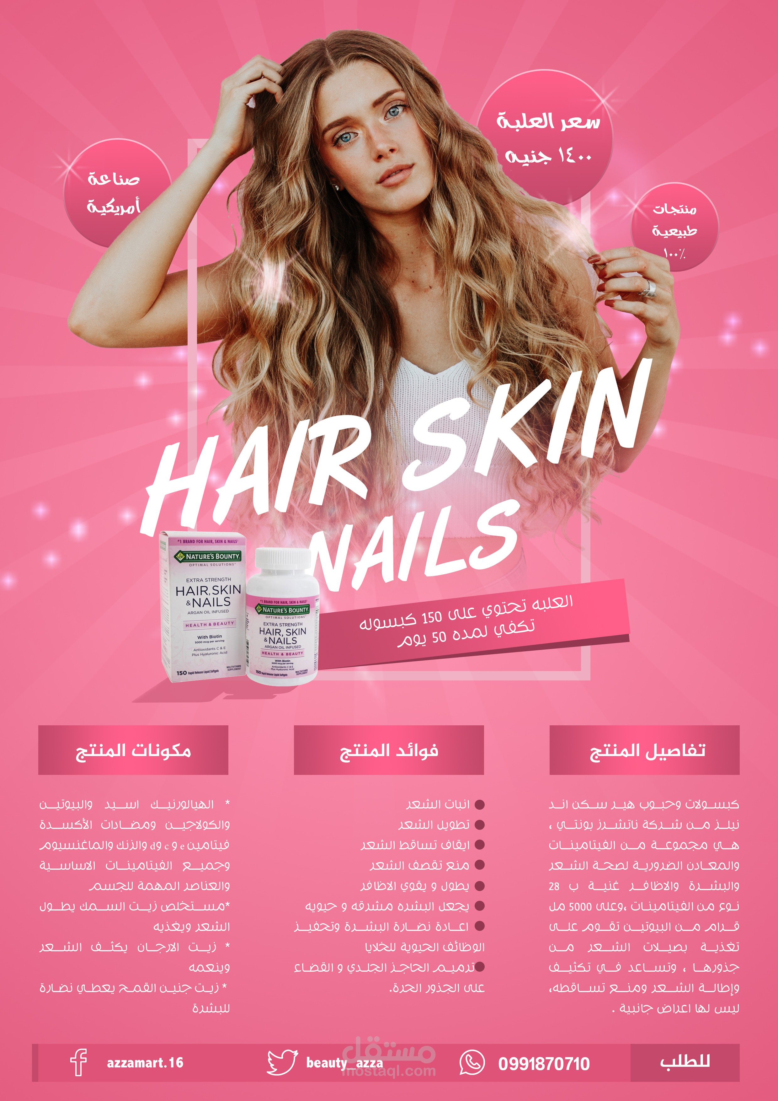 تصميم سوشيال ميديا Hair Skin Nails