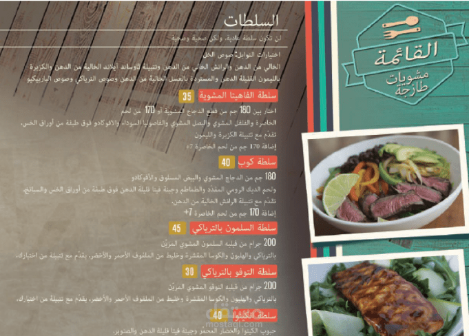 ترجمة قائمة الطعام
