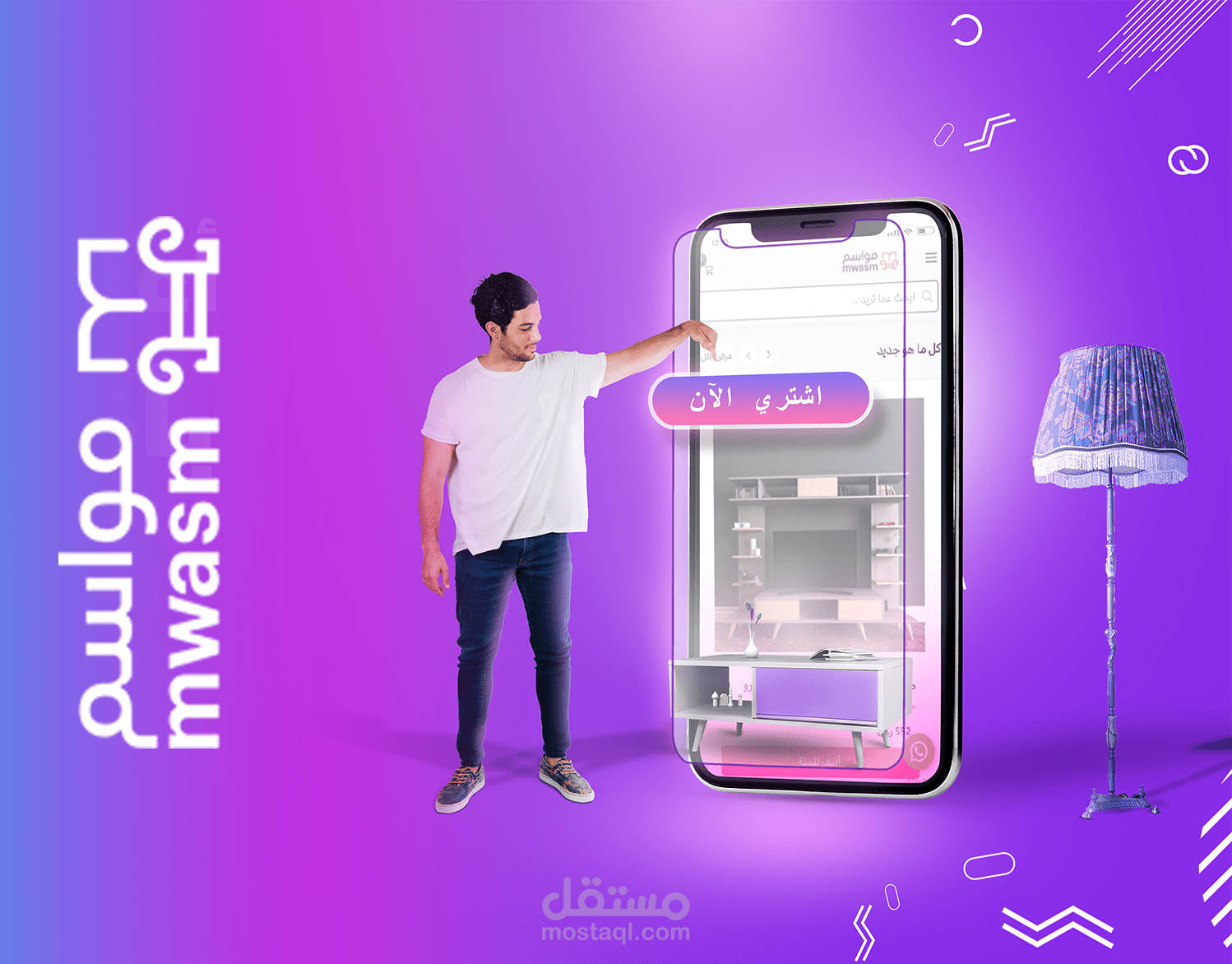 تصميمات للشركة السعودية مواسم للأثاث المنزلي