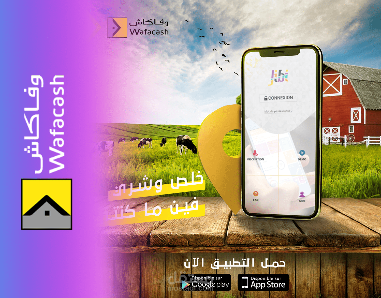 تصاميم للشركة Wafacash