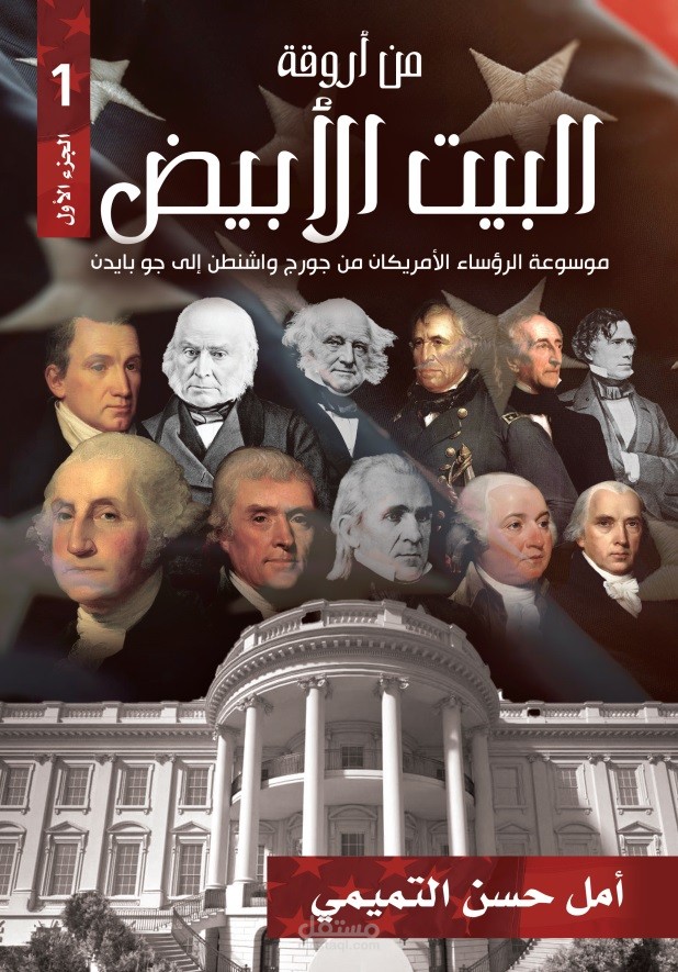 نموذج من تدقيقي اللغوي للكتب