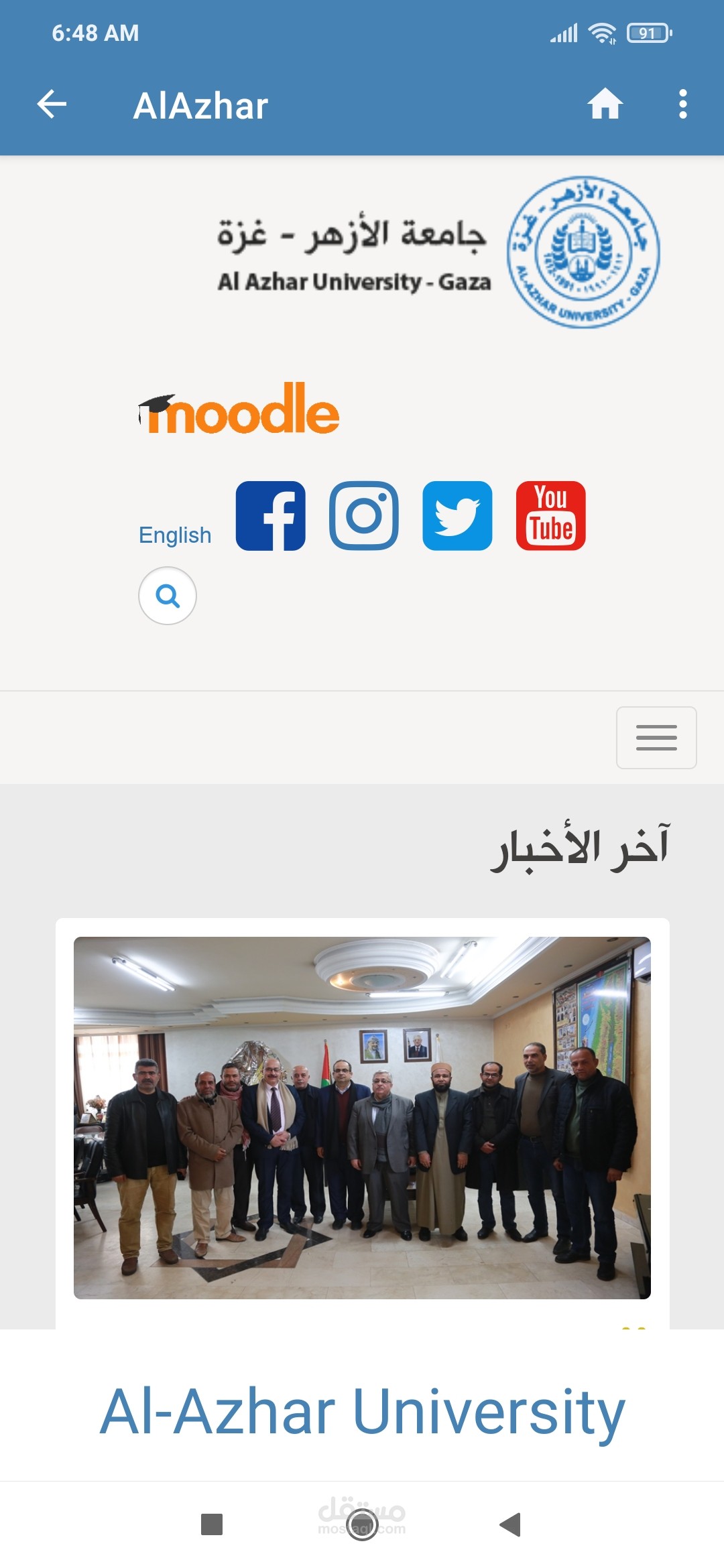 تطبيق جوال (جامعة)