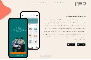 Jussor Landing Page