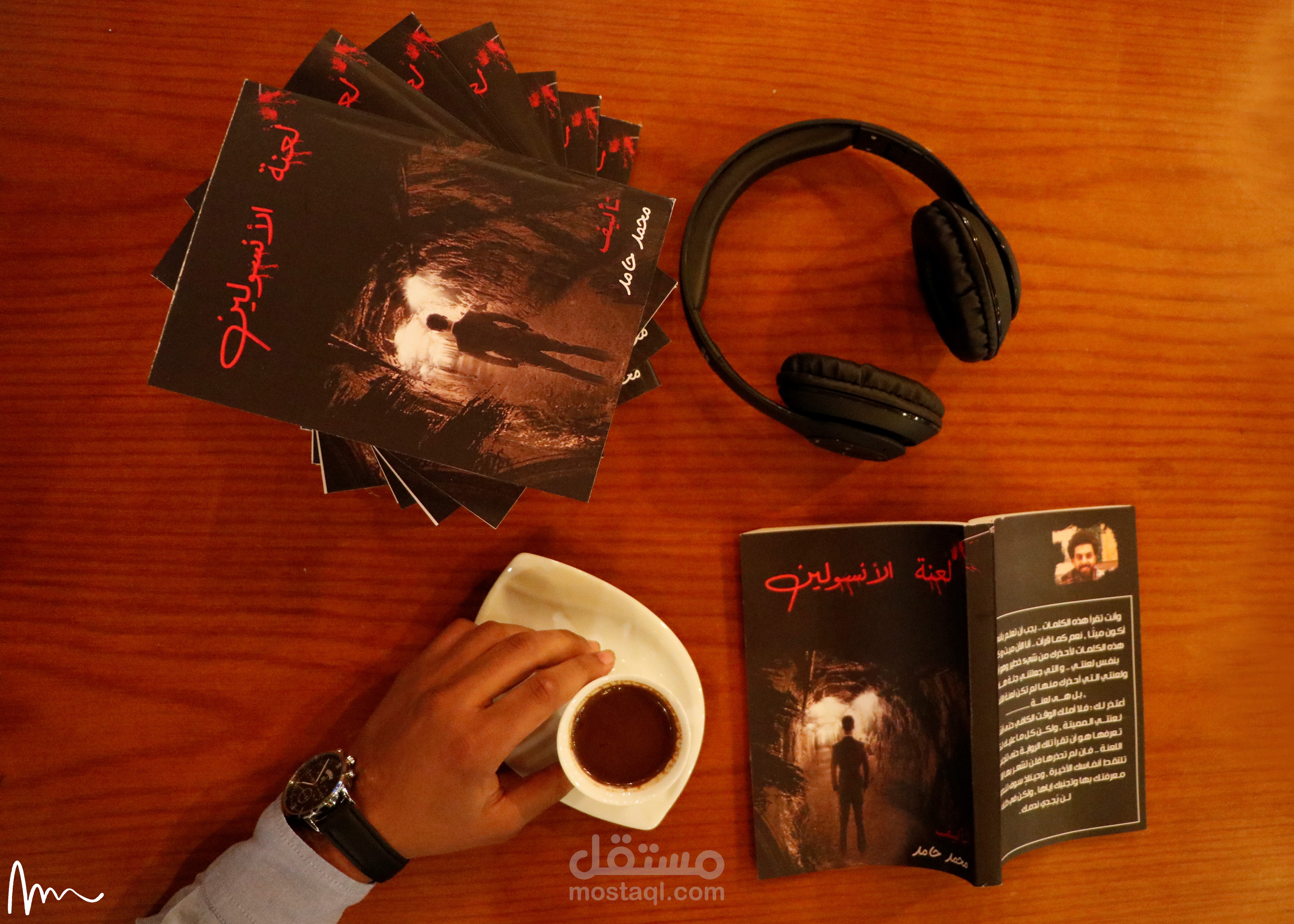 روايه لعنه الانسولين