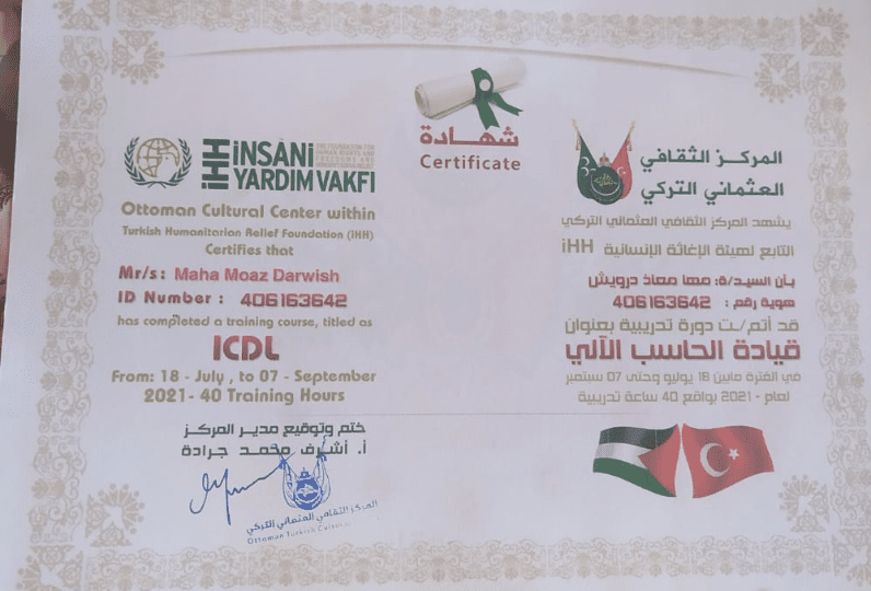 دورة قيادة الحاسب الالي