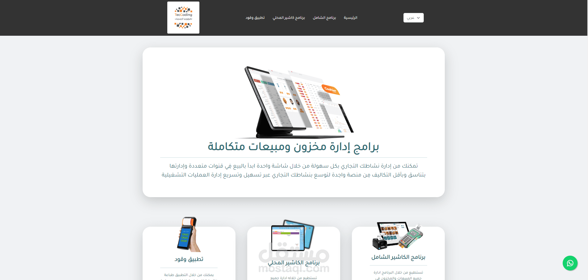 تصميم موقع اللكتروني