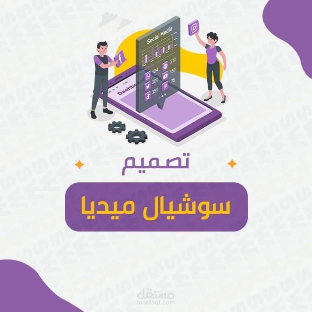 تصاميم سوشال ميديا