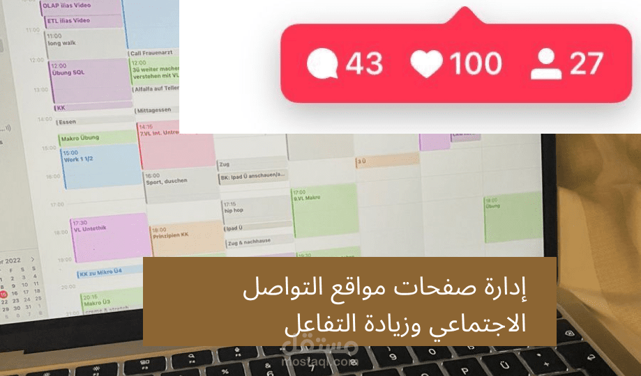 إدارة حسابات السوشيال ميديا لمتجر كتب واعداد وتنفيذ الخطة التسويقية وخطة المحتوى