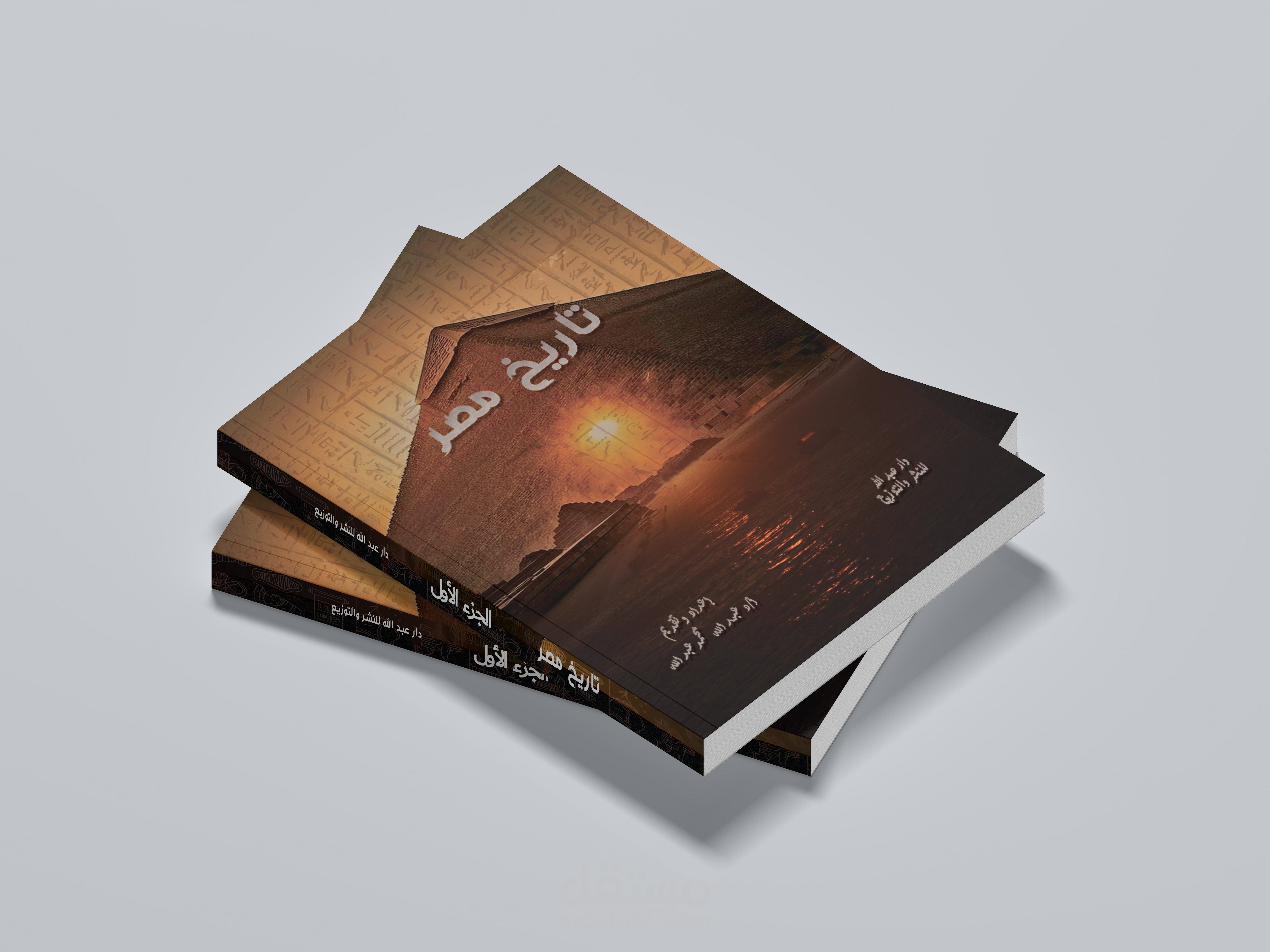 تصميم كتاب تاريخ