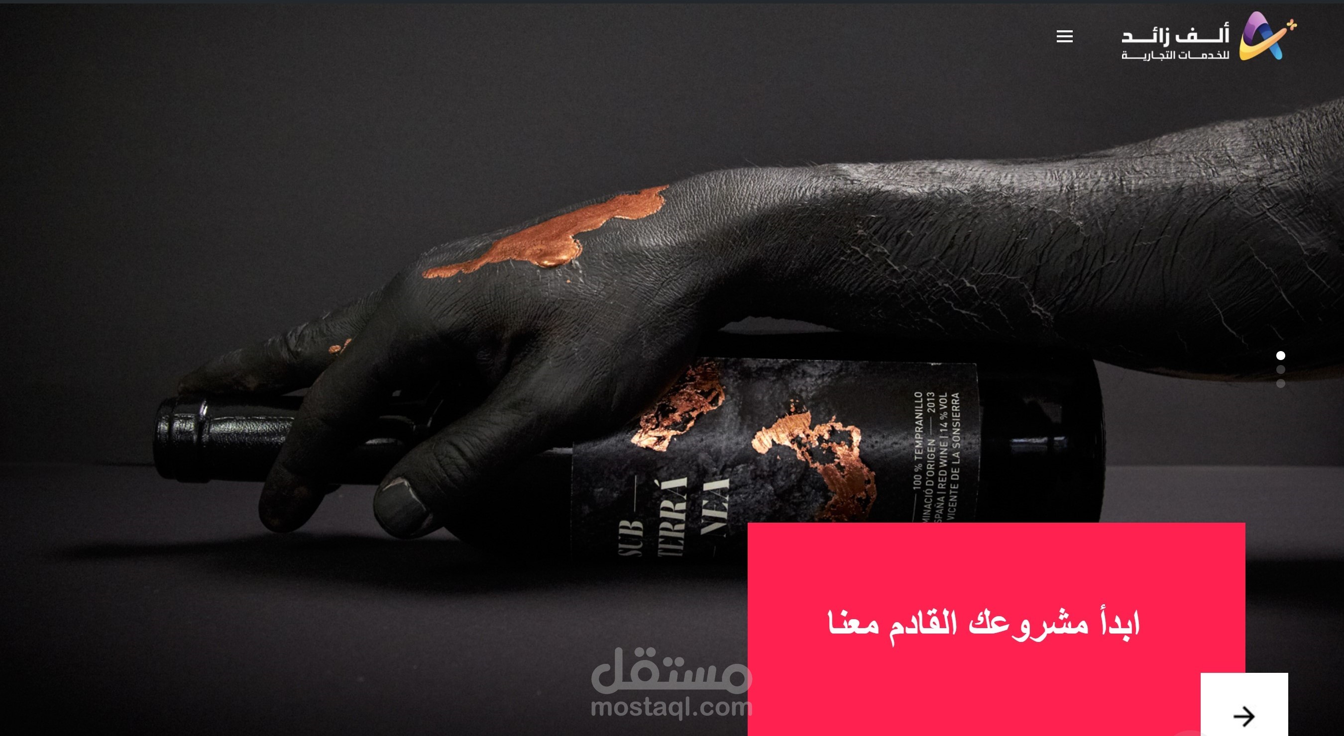 إعادة بناء موقع ألف زائد للخدمات التجارية