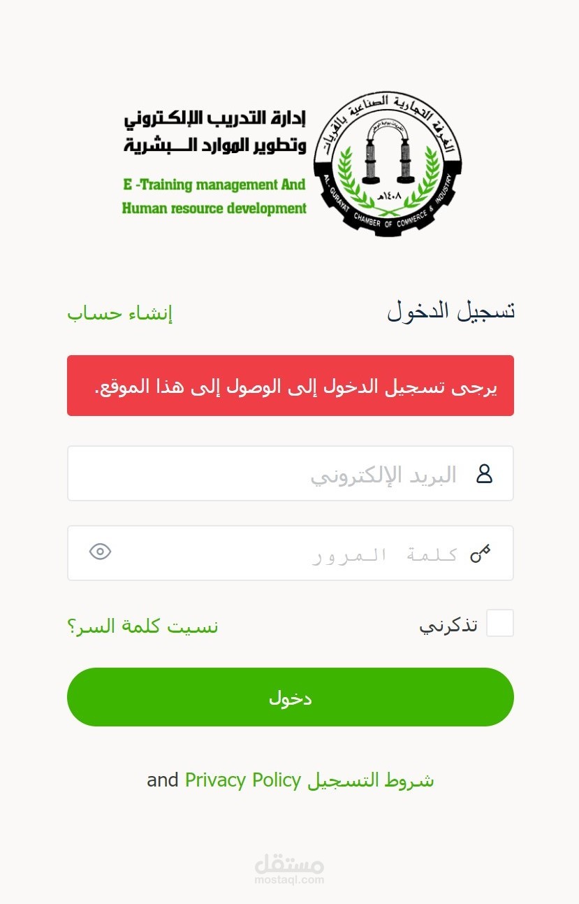 موقع إدارة التدريب الإلكتروني بالقريات