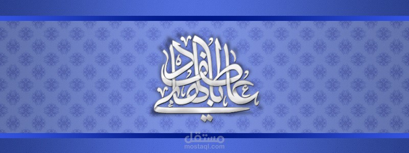 غلاف صفحة على الفايسبوك