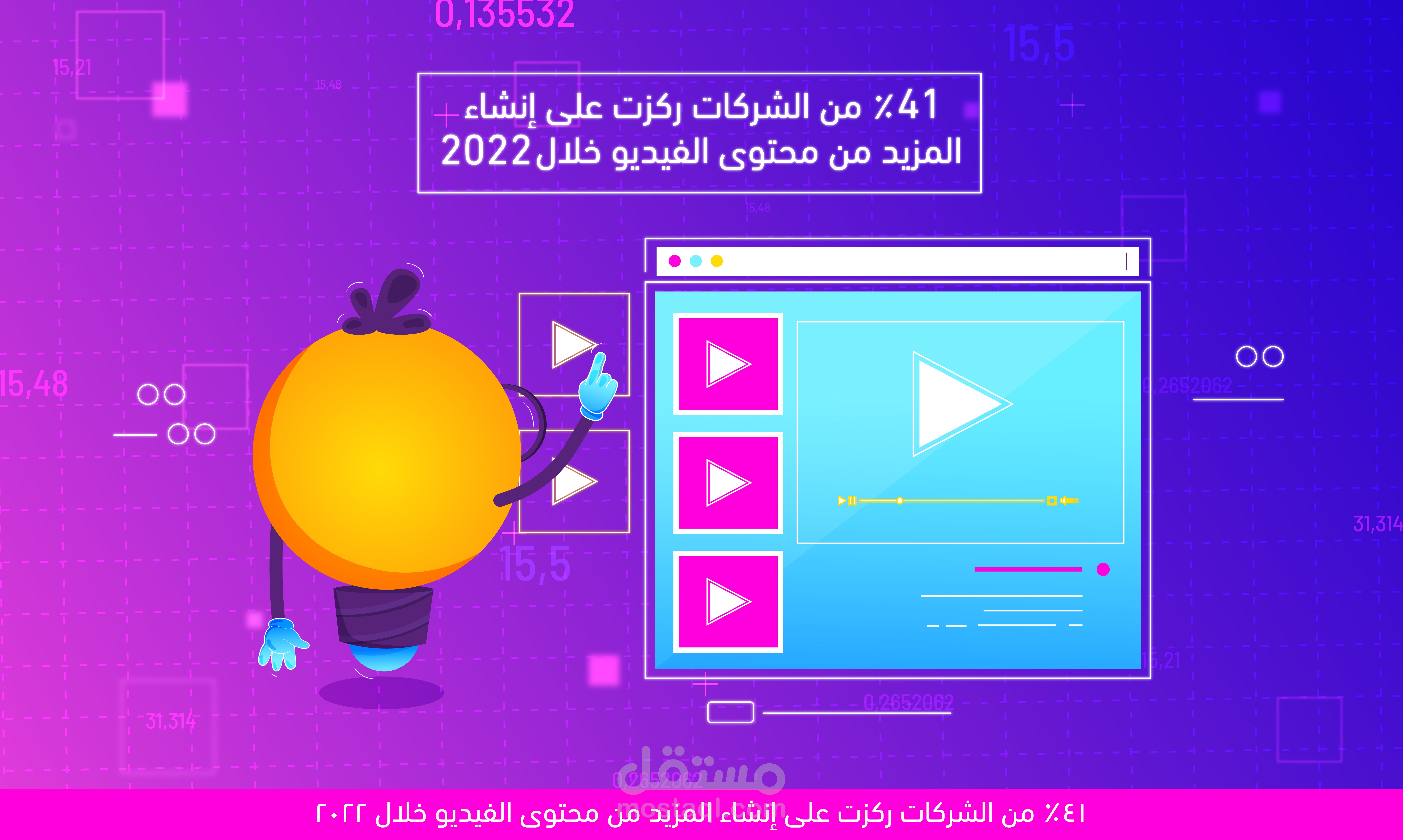 فيديو موشن جرافيك "التسويق الرقمي للأعمال التجارية"