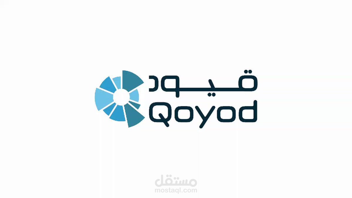 برنامج قيود
