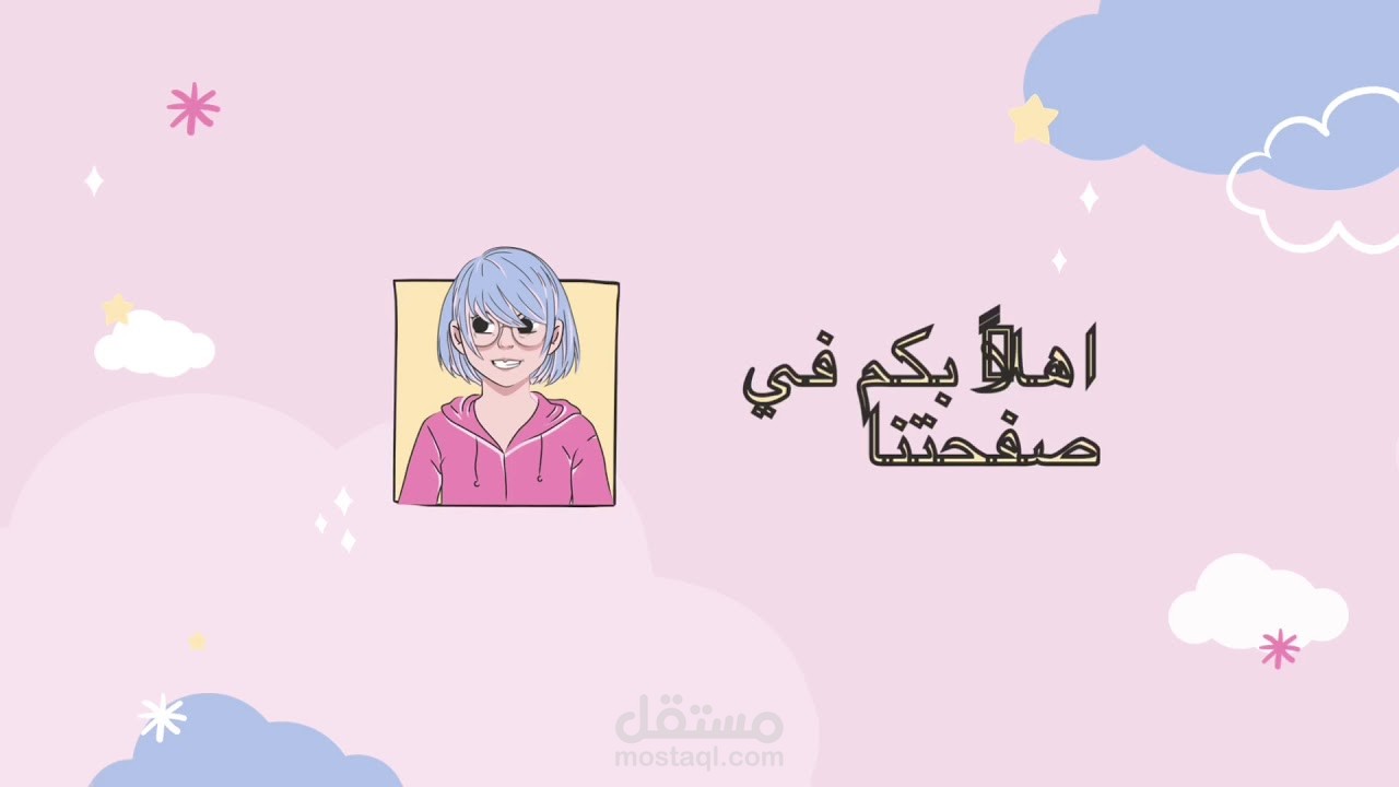 فديو تعريفي
