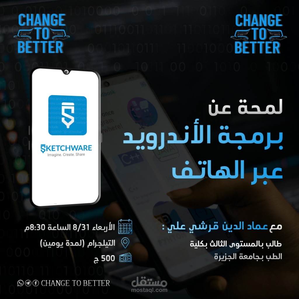 تصميم منشورات لمواقع التواصل الاجتماعي