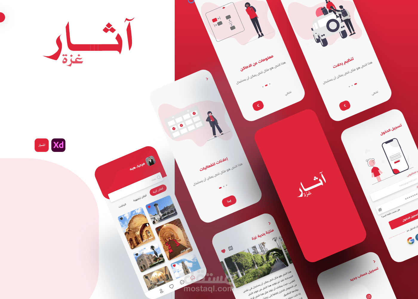 تطبيق يختص بآثار غزة