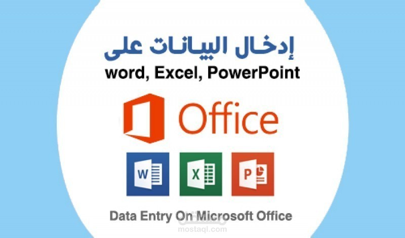 تحويل ملف PDF عربي الي Word