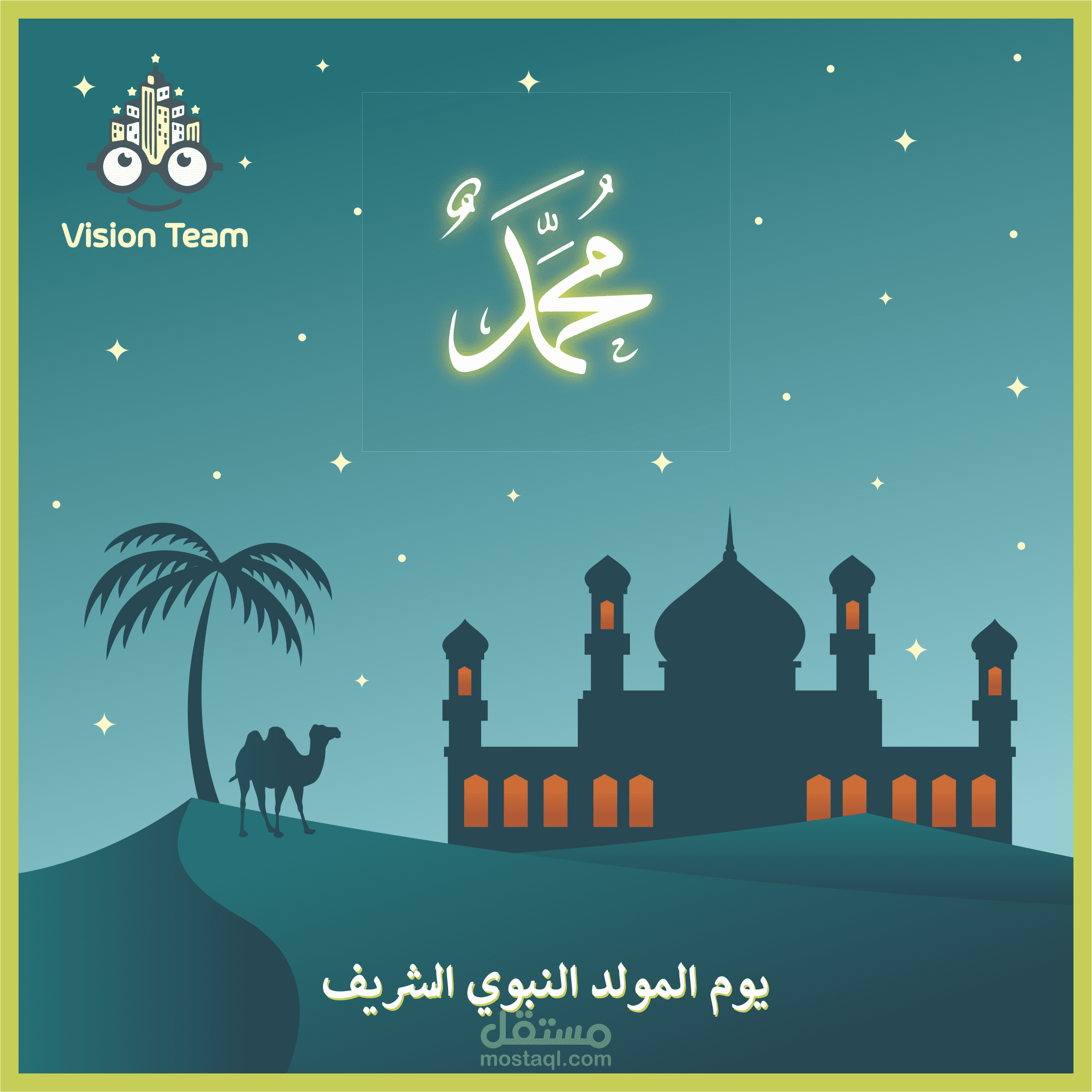 يوم المولد النبوي