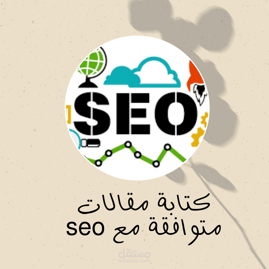 كتابة مقالات ..