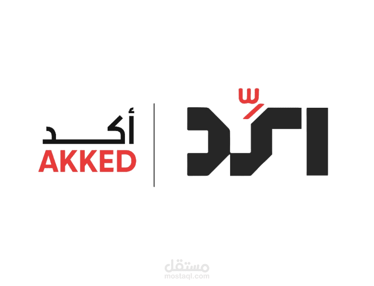منصة أكد في السعودية