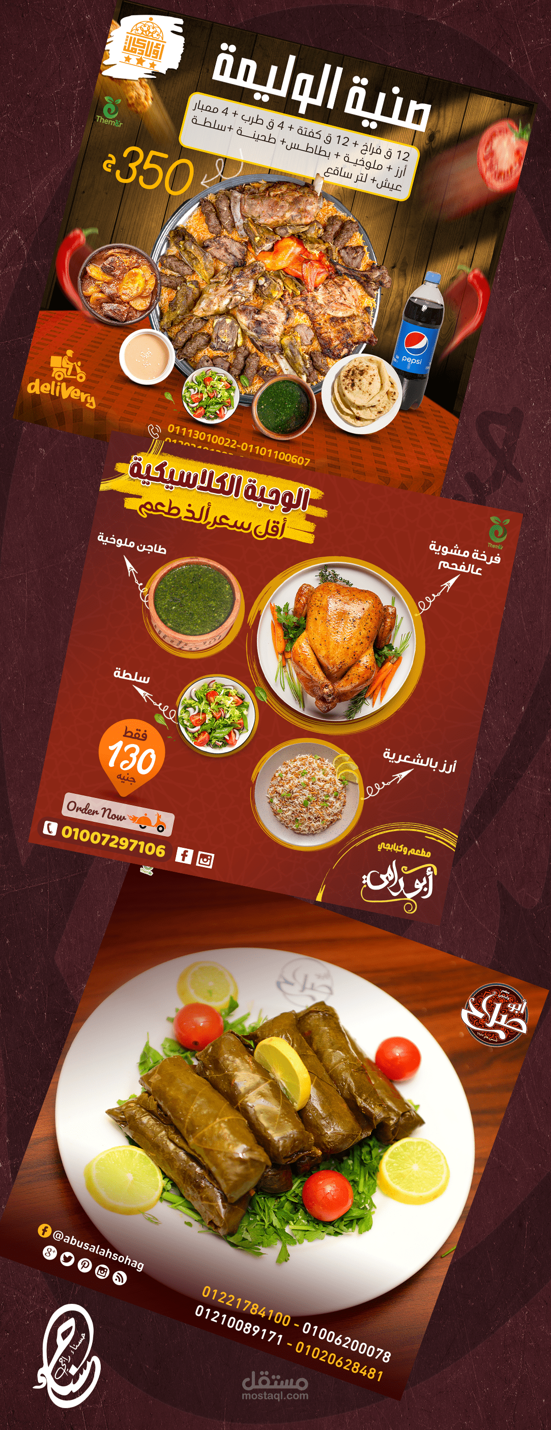 تصاميم سوشيال ميديا لمطاعم