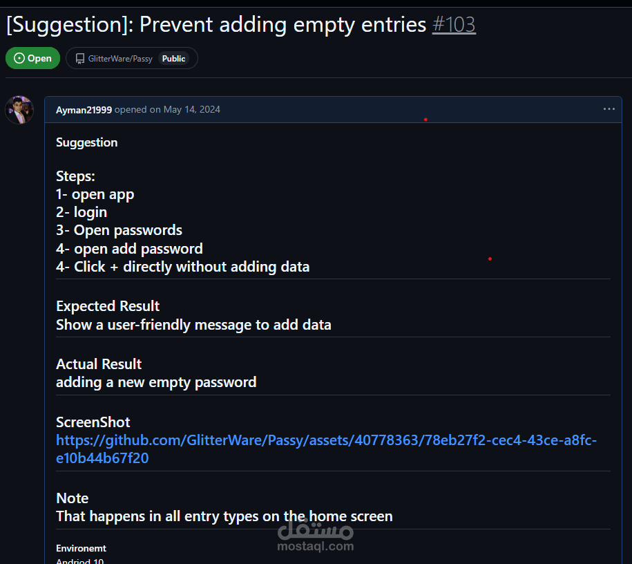 مختبر برمجيات