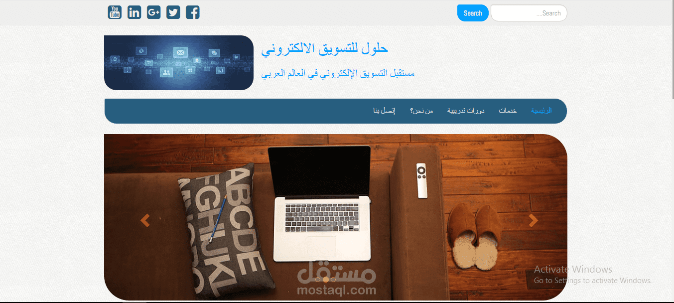 موقع ووردبريس لوكالة تسويق إلكتروني