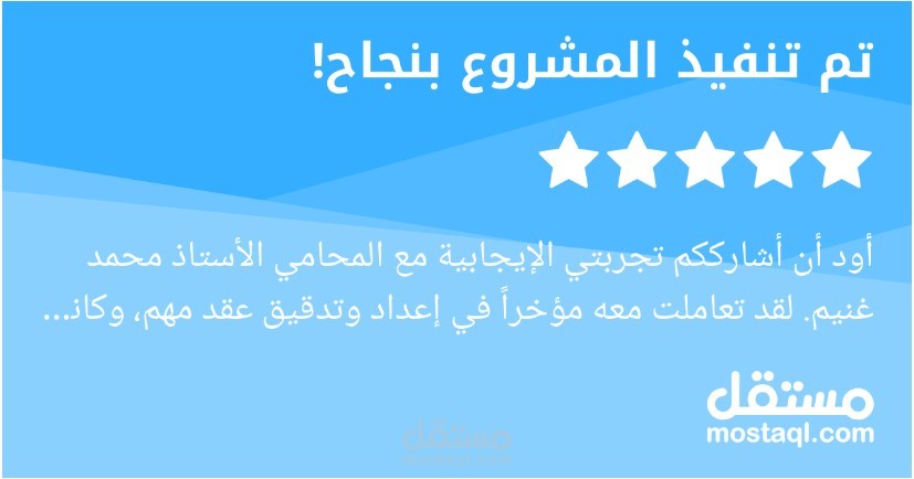 تنفيذ مهمة عقد شراكة إماراتي سعودي بنجاح
