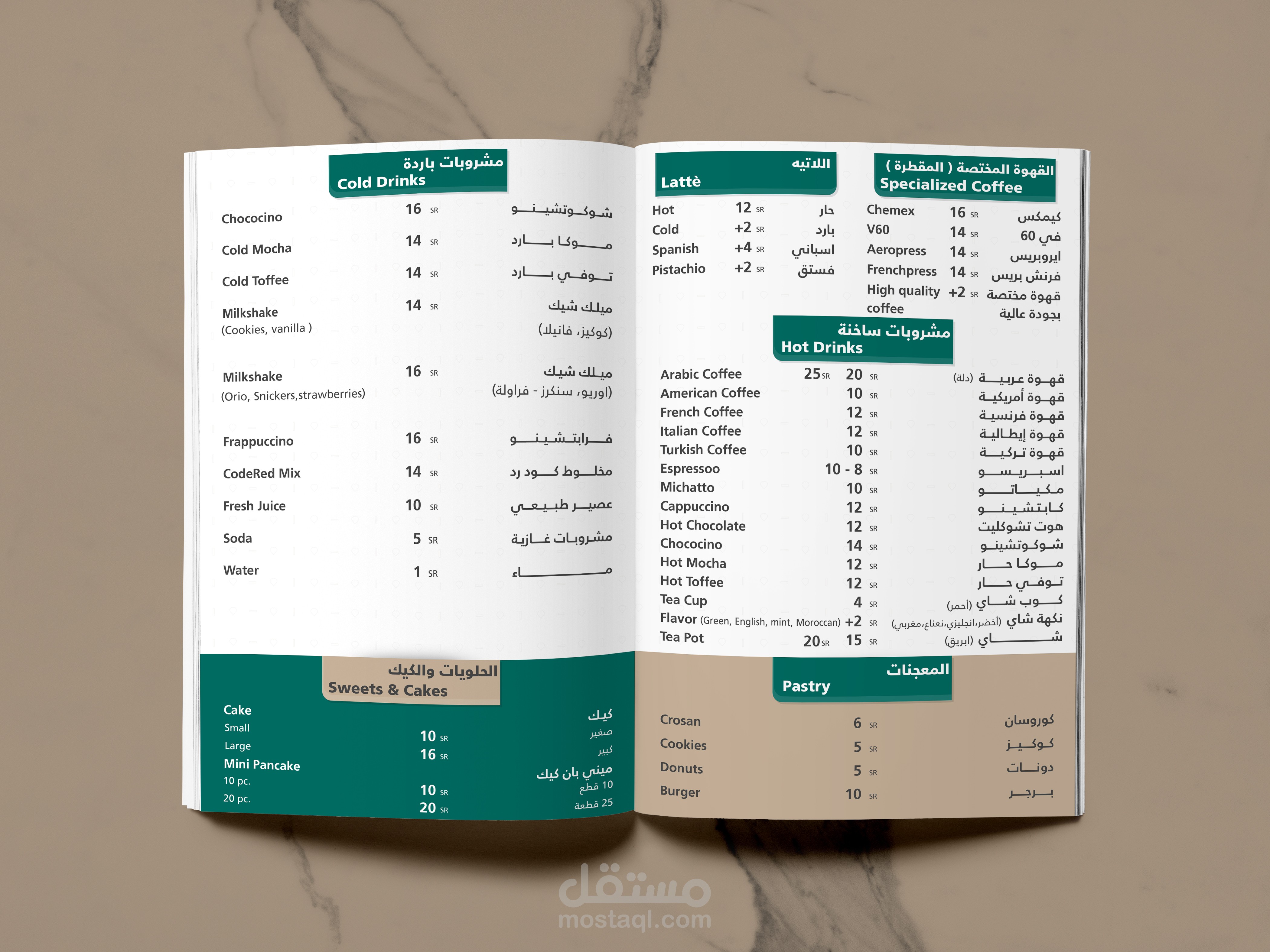 منيو كافي