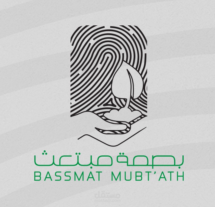 شعار بصمة مبتعث
