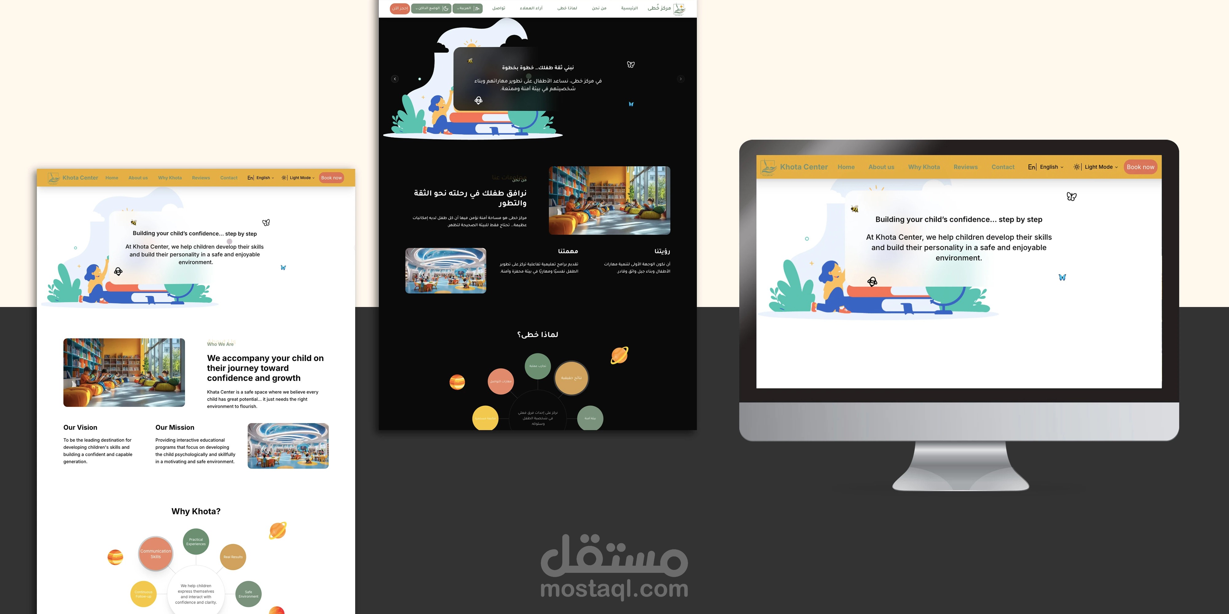 تطوير الموقع الإلكتروني لمركز خطى التعليمي باستخدام Next.js وSupabase