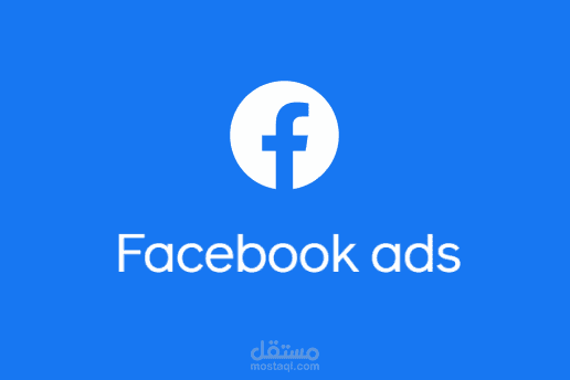نتائج حملة إعلانية على الفيسبوك