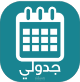 موقع جدولي